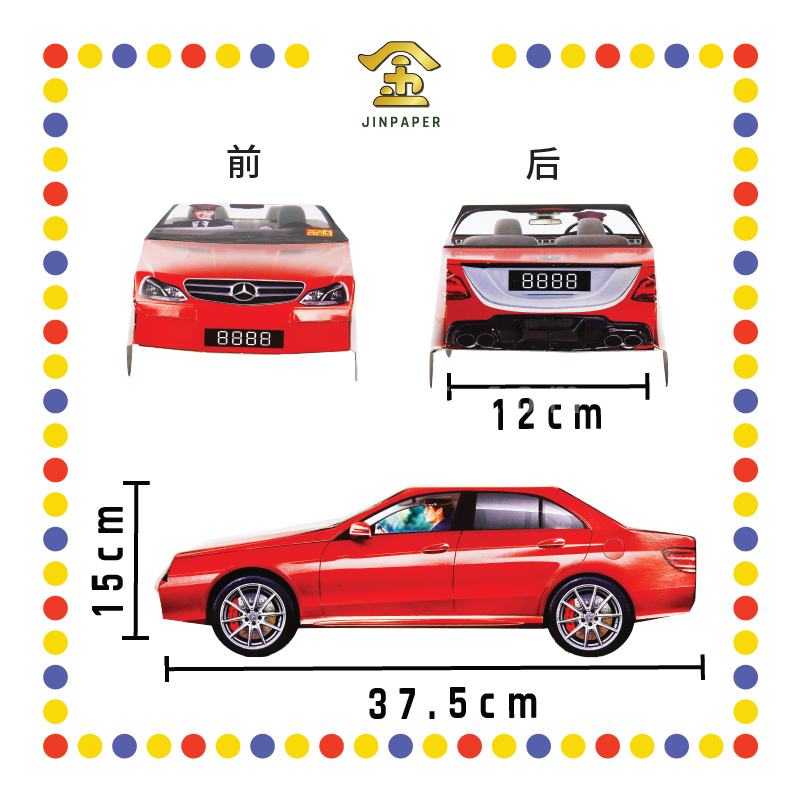 JOSS PAPER HT18 1尺新型汽车