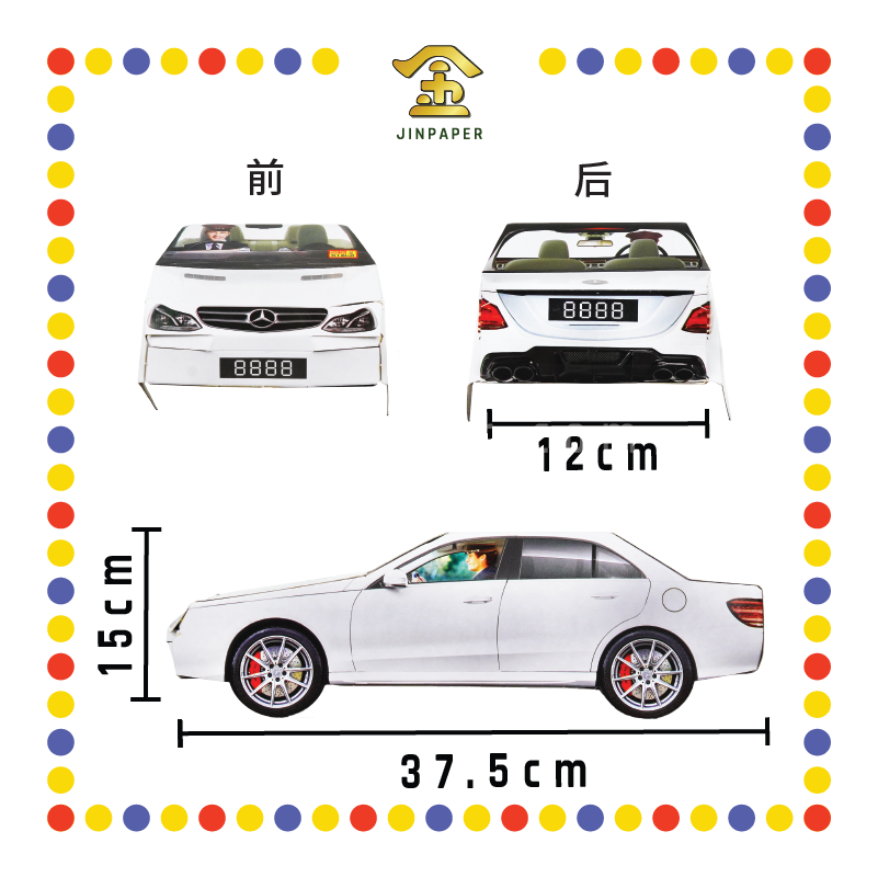 JOSS PAPER HT18 1尺新型汽车