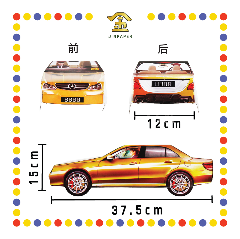 JOSS PAPER HT18 1尺新型汽车