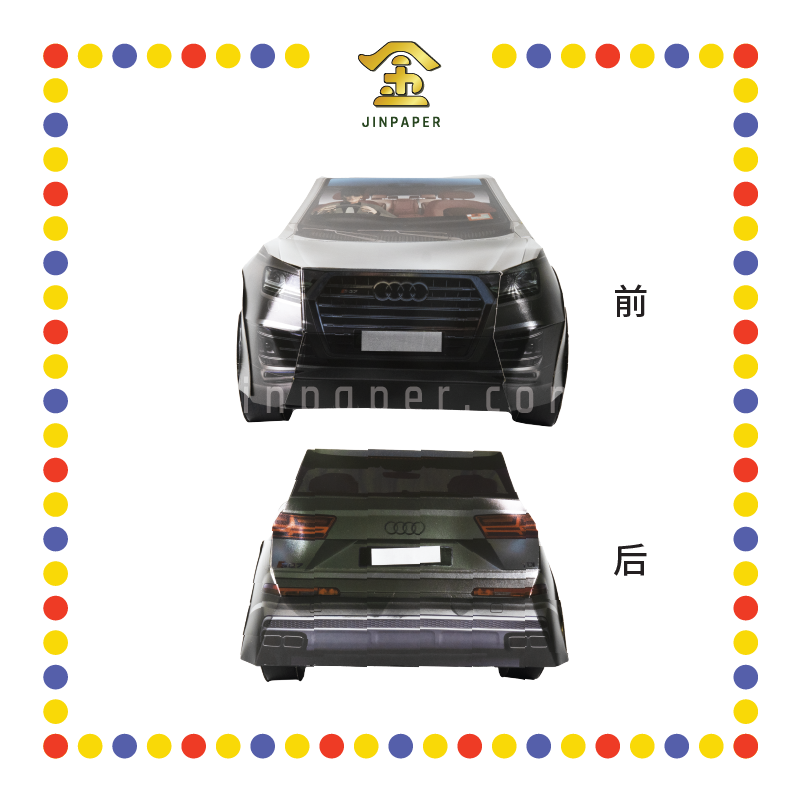 JOSS PAPER HT23 新款豪派型霸气奥迪Q7(MPV) (冥纸)