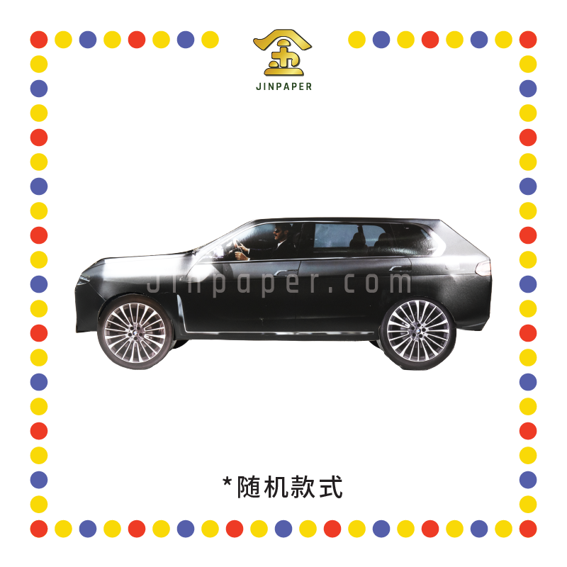 JOSS PAPER HT31 BMW X8(珍珠彩色引擎) (冥纸)