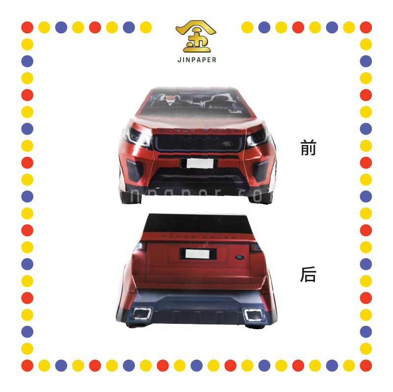 JOSS PAPER HT37 RANGE ROVER车 (冥纸)