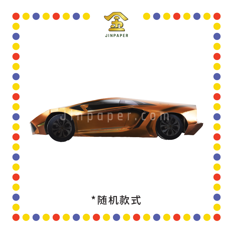 JOSS PAPER HT39 LAMBORGHINI 蓝宝坚尼跑车 (冥纸)