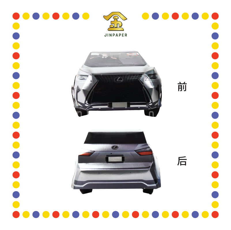 JOSS PAPER HT41 日本知名凌志汽车(LEXUS) (冥纸)