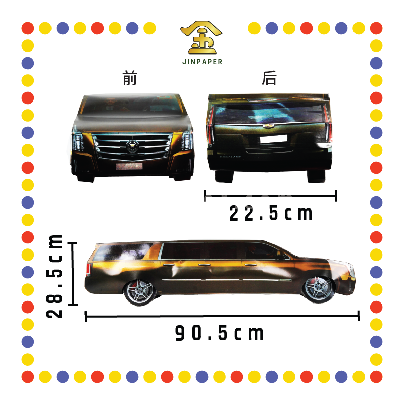 JOSS PAPER HT45 3尺½ CADILLAC 珍珠彩色
