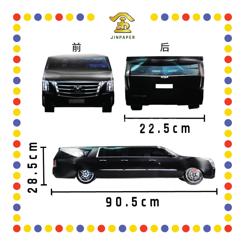 JOSS PAPER HT45 3尺½ CADILLAC 珍珠彩色