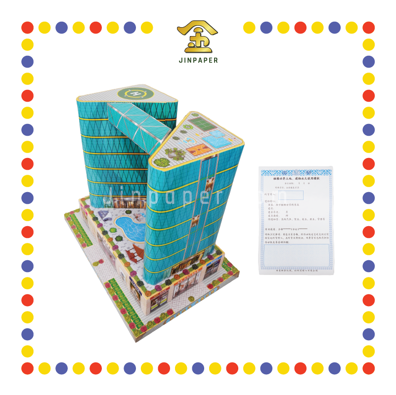 JOSS PAPER I85 高雅大厦 (冥纸)