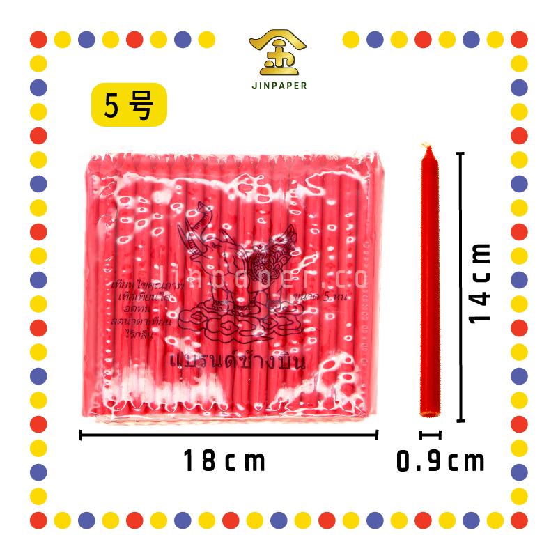 JOSS CANDLE 【4号/5号/6号】泰国【红/黄烛】 (蜡烛)