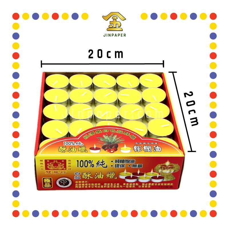 JOSS CANDLE 双龙酥油烛 4小时 100粒【(黄)/(红)】 (酥油蠟燭)