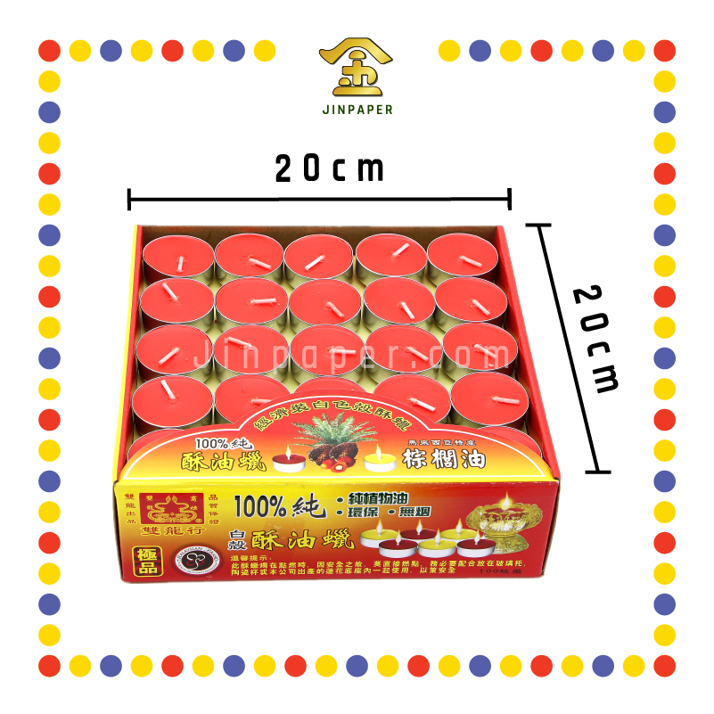 JOSS CANDLE 双龙酥油烛 4小时 100粒【(黄)/(红)】 (酥油蠟燭)