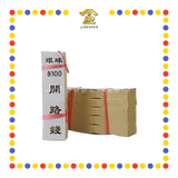 JOSS PAPER 环球8100开路钱(9cm) (冥纸)