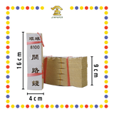 JOSS PAPER 环球8100开路钱(9cm) (冥纸)