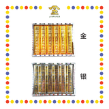 JOSS PAPER【VTH/BTH】盒装中【金/银】条