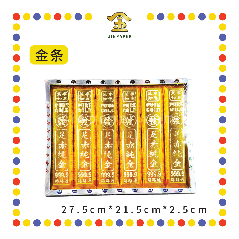 JOSS PAPER【VTH/BTH】盒装中【金/银】条