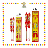 JOSS CANDLE 【1斤/2斤】港庄龙凤烛 (蜡烛)