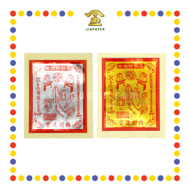 JOSS PAPER 8288 阿伯【金/银】 (金纸, 大金)