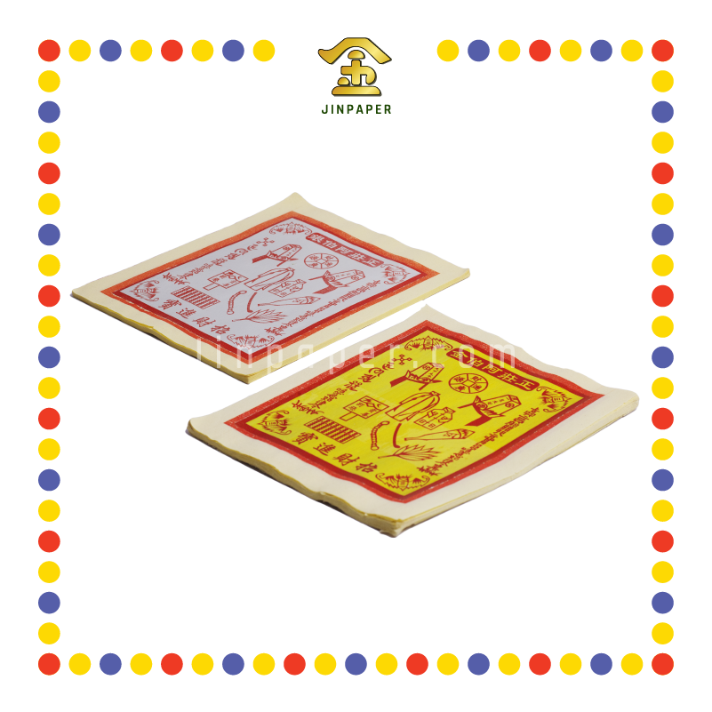 JOSS PAPER 8288 阿伯【金/银】 (金纸, 大金)