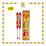 JOSS CANDLE 【1斤/2斤】港庄龙凤烛 (蜡烛)