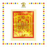 JOSS PAPER 8288 阿伯【金/银】 (金纸, 大金)