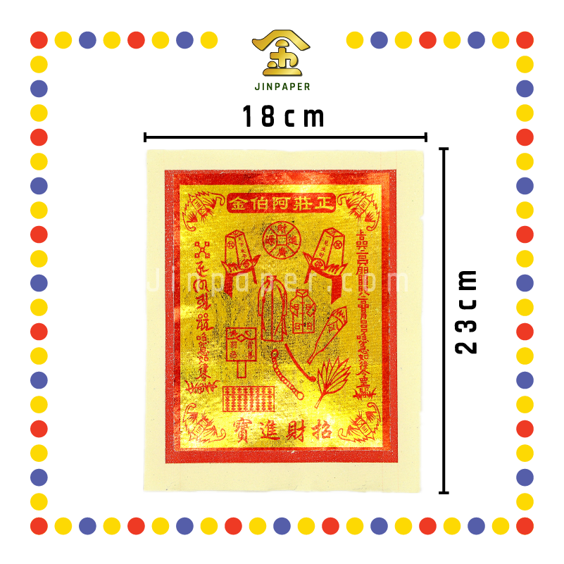 JOSS PAPER 8288 阿伯【金/银】 (金纸, 大金)