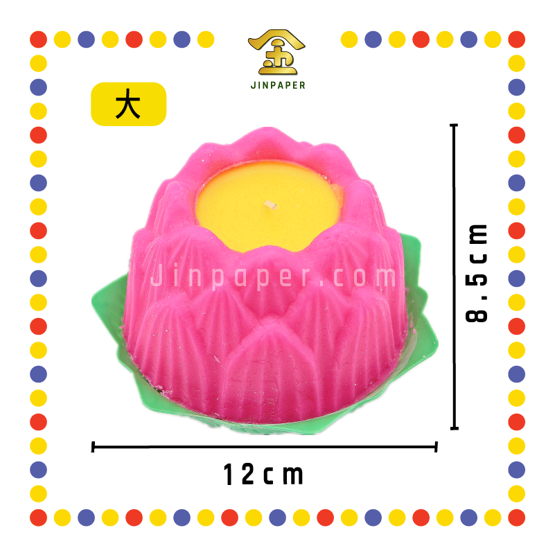 JOSS CANDLE (仙)【大/中/小/2号无字加大】莲花烛 (蓮花蠟燭)