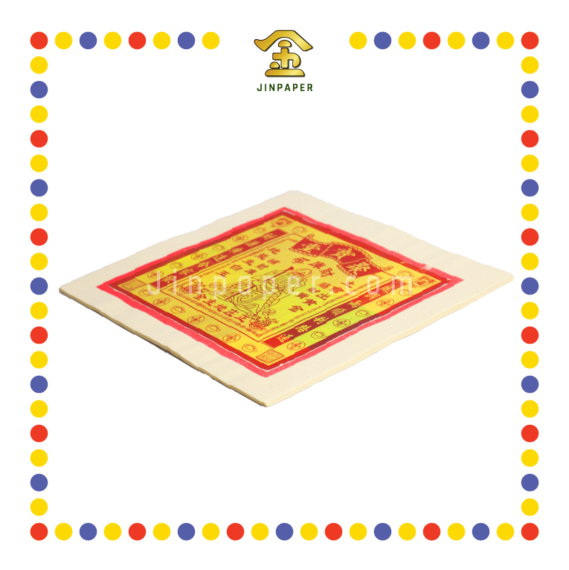 JOSS PAPER (德)16寸 地主金 (金纸, 大金)