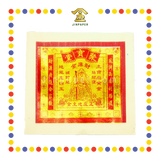 JOSS PAPER (德)16寸 地主金 (金纸, 大金)