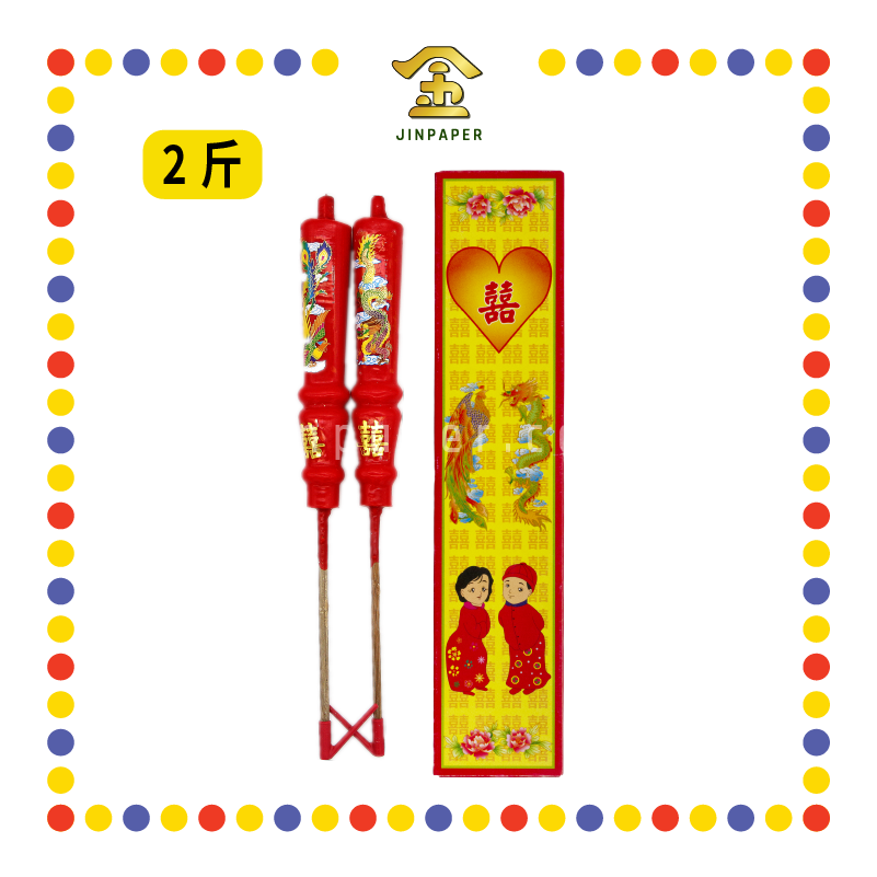 JOSS CANDLE 【1斤/2斤】港庄龙凤烛 (蜡烛)