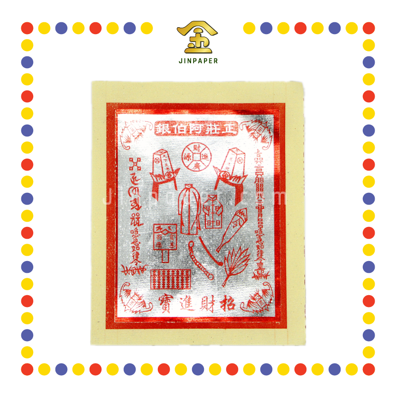 JOSS PAPER 8288 阿伯【金/银】 (金纸, 大金)