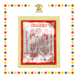 JOSS PAPER 8288 阿伯【金/银】 (金纸, 大金)