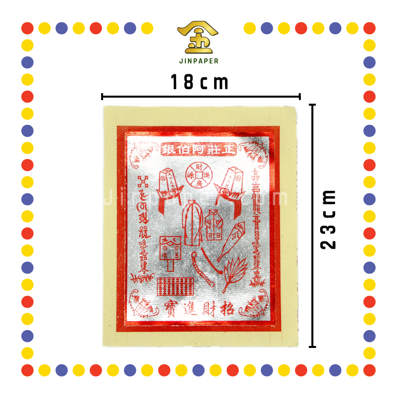 JOSS PAPER 8288 阿伯【金/银】 (金纸, 大金)