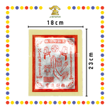 JOSS PAPER 8288 阿伯【金/银】 (金纸, 大金)