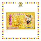 JOSS PAPER YG-20156 20亿纸字 (冥纸)
