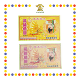 JOSS PAPER YG-20156 20亿纸字 (冥纸)