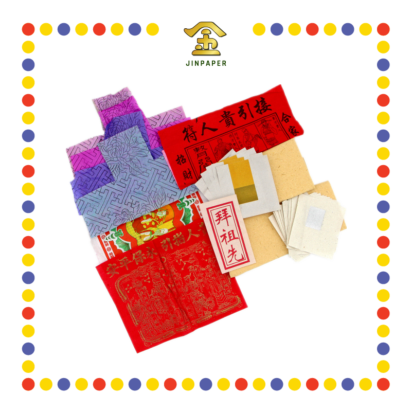 JOSS PAPER 【拜地主/拜祖先/拜大神/拜关帝/拜伯公/拜天公/拜观音】(套装)