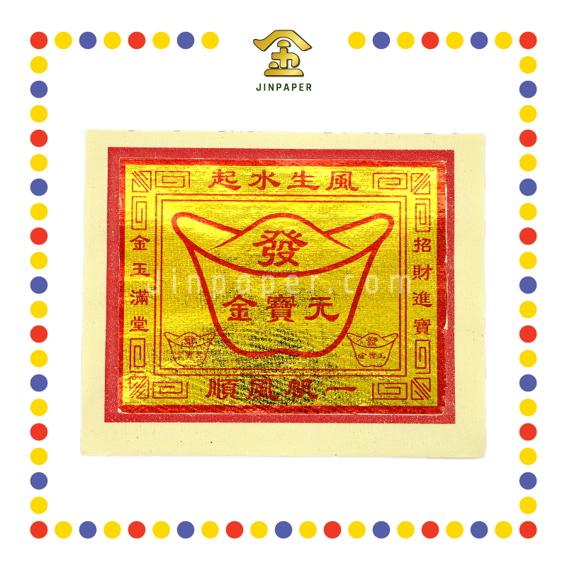 JOSS PAPER 8288 元宝金 (金纸, 大金)
