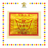 JOSS PAPER 8288 元宝金 (金纸, 大金)