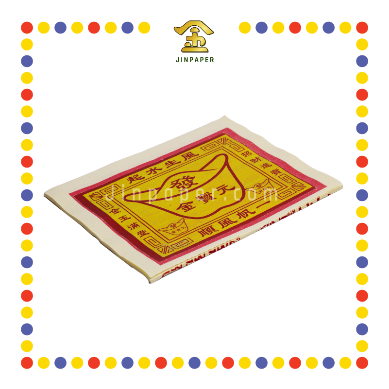 JOSS PAPER 8288 元宝金 (金纸, 大金)