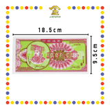 JOSS PAPER E888168 1千万纸字 (冥纸)