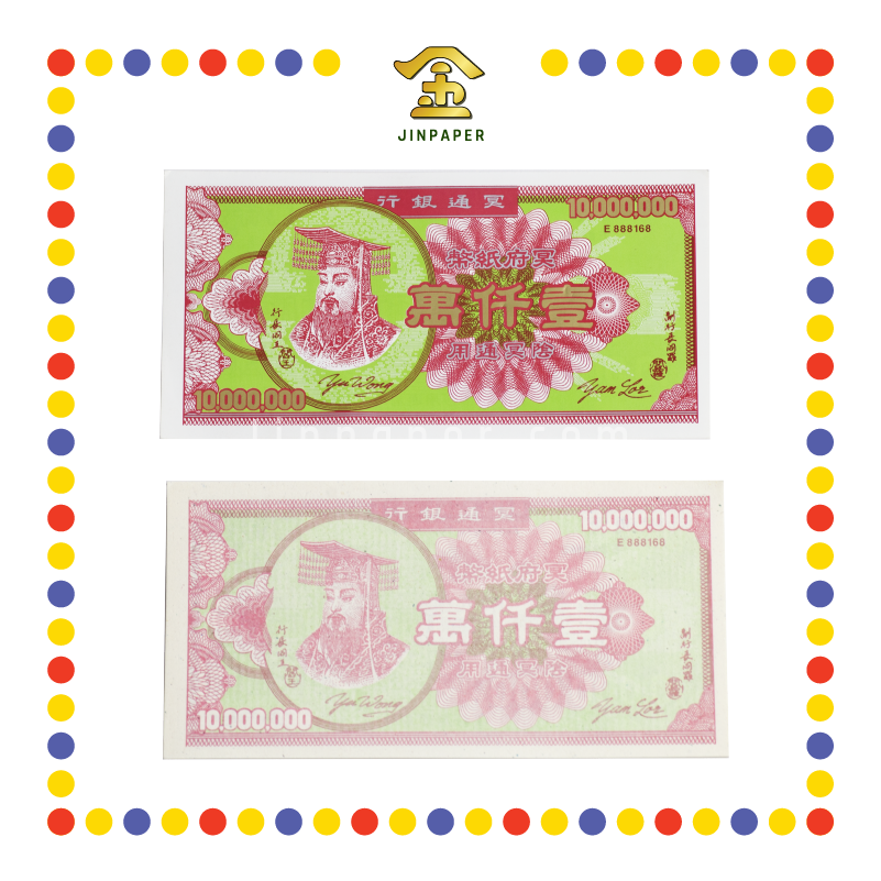 JOSS PAPER E888168 1千万纸字 (冥纸)