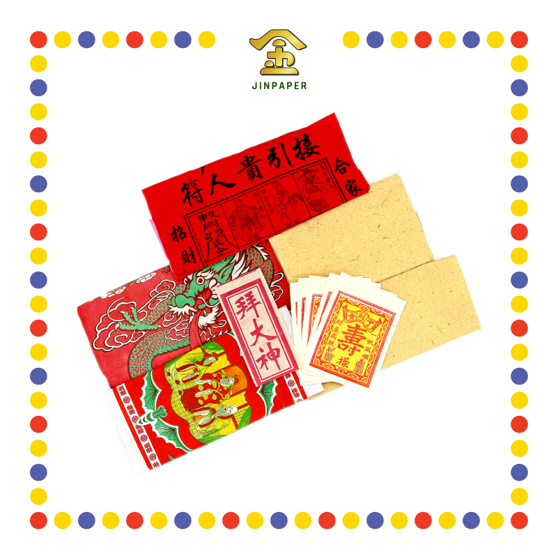 JOSS PAPER 【拜地主/拜祖先/拜大神/拜关帝/拜伯公/拜天公/拜观音】(套装)