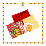 JOSS PAPER 【拜地主/拜祖先/拜大神/拜关帝/拜伯公/拜天公/拜观音】(套装)