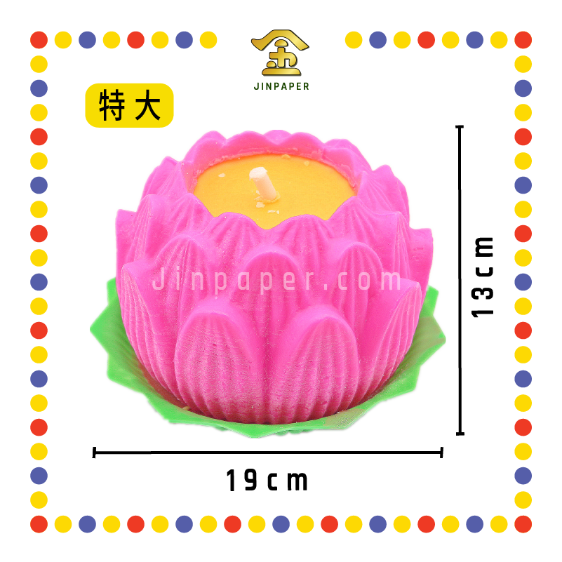JOSS CANDLE (仙)【大/中/小/2号无字加大】莲花烛 (蓮花蠟燭)
