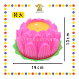 JOSS CANDLE (仙)【大/中/小/2号无字加大】莲花烛 (蓮花蠟燭)