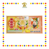 JOSS PAPER YG-20155 80亿纸字 (冥纸)