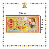JOSS PAPER YG-20155 80亿纸字 (冥纸)