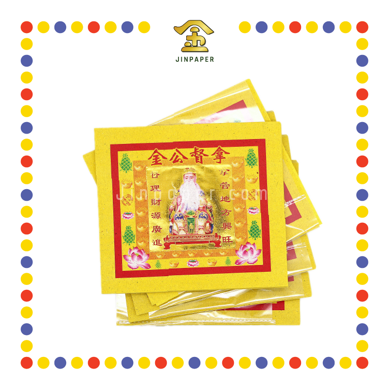 JOSS PAPER 优质七彩拿督金 (金纸)