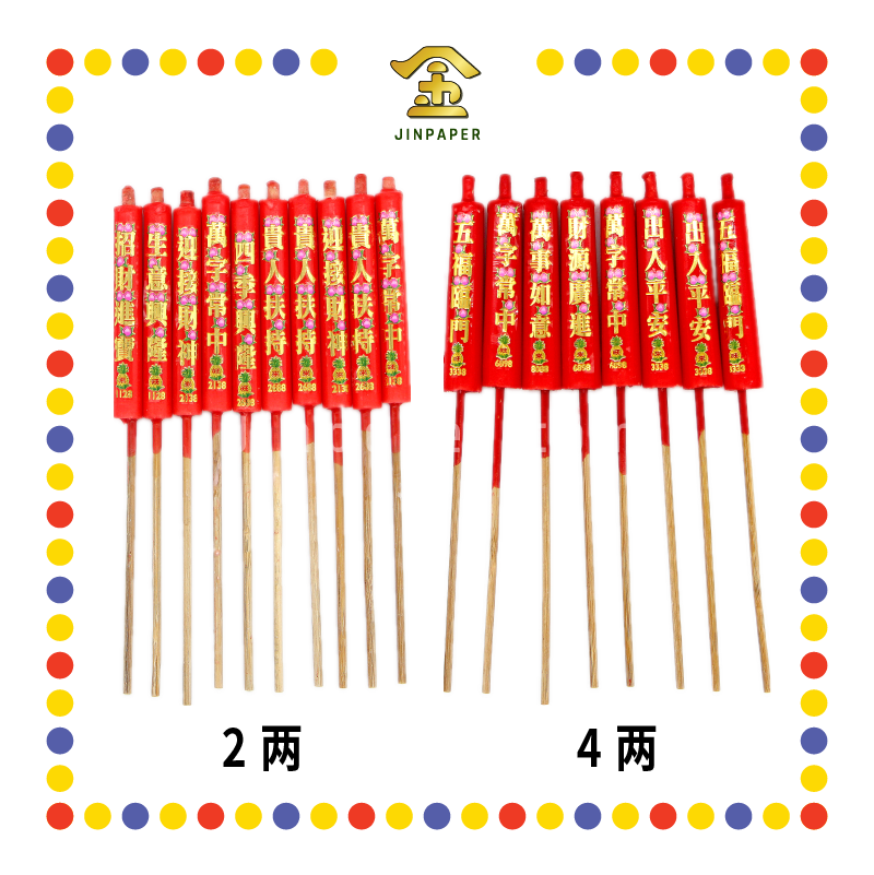 JOSS CANDLE (仙桃)【2两/4两】年烛 (蜡烛)