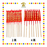 JOSS CANDLE (仙桃)【2两/4两】年烛 (蜡烛)