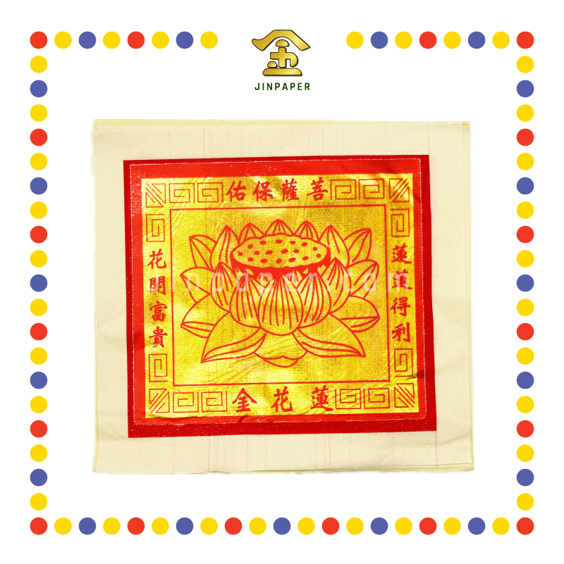 JOSS PAPER (德)16寸 莲花金 (金纸, 大金)